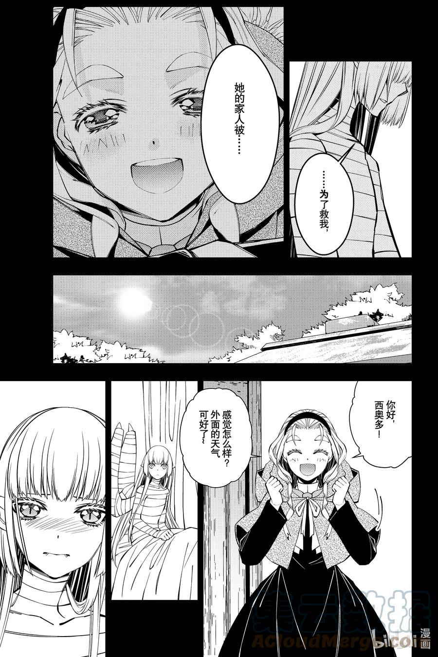 《渴望复仇的最强勇者、以黑暗之力所向披靡》53 第53话 第13页