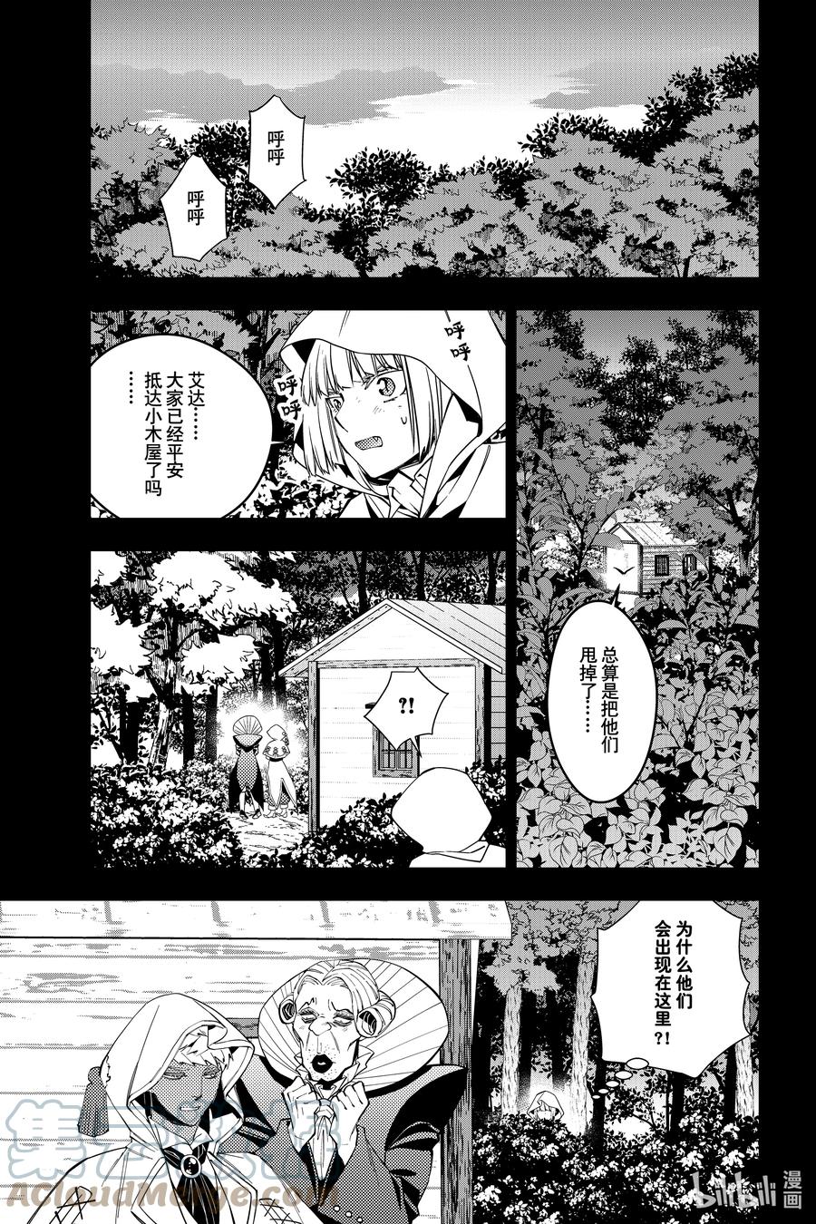 《渴望复仇的最强勇者、以黑暗之力所向披靡》54 第54话 第9页