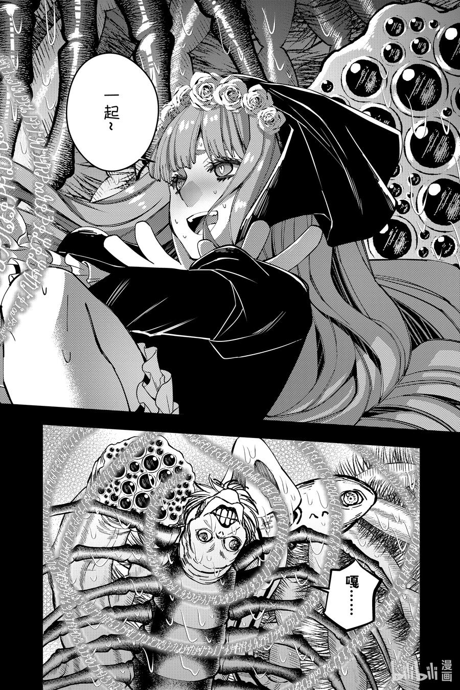《渴望复仇的最强勇者、以黑暗之力所向披靡》55 第55话 第10页