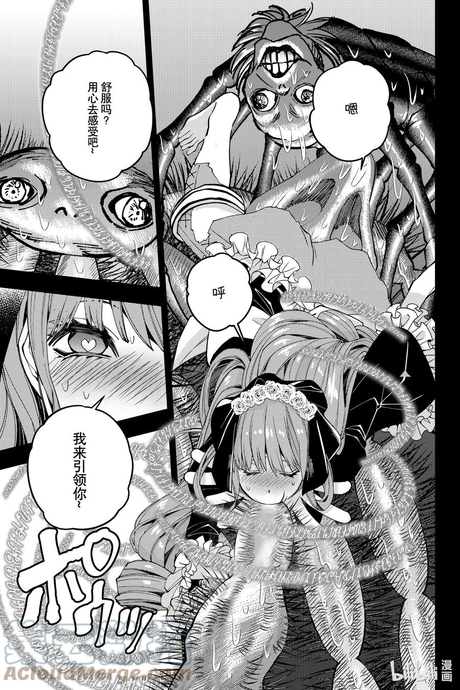 《渴望复仇的最强勇者、以黑暗之力所向披靡》55 第55话 第9页