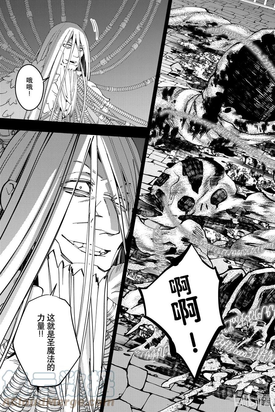 《渴望复仇的最强勇者、以黑暗之力所向披靡》55 第55话 第13页