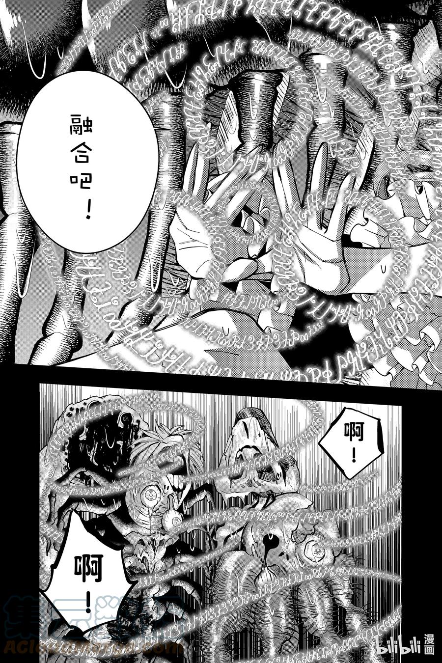《渴望复仇的最强勇者、以黑暗之力所向披靡》55 第55话 第11页