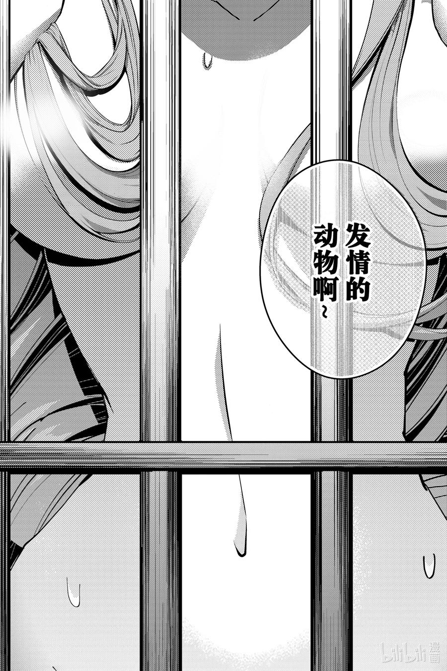 《渴望复仇的最强勇者、以黑暗之力所向披靡》55 第55话 第20页