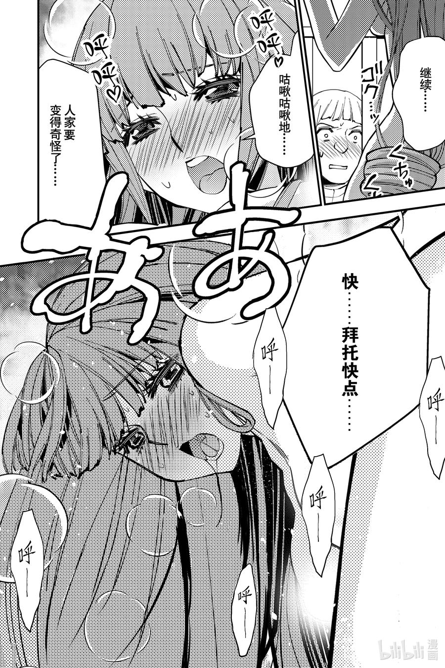 《渴望复仇的最强勇者、以黑暗之力所向披靡》56 第56话 第2页
