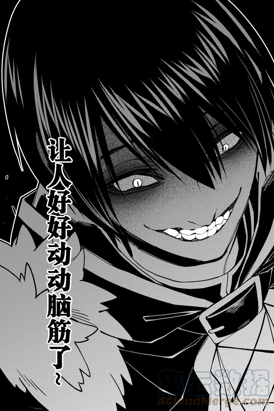 《渴望复仇的最强勇者、以黑暗之力所向披靡》57 第57话 第21页