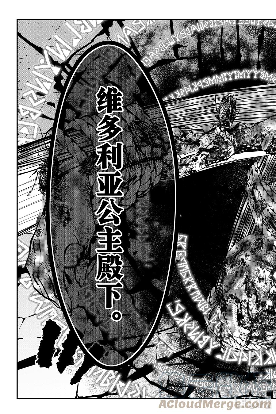 《渴望复仇的最强勇者、以黑暗之力所向披靡》58 第58话 第14页