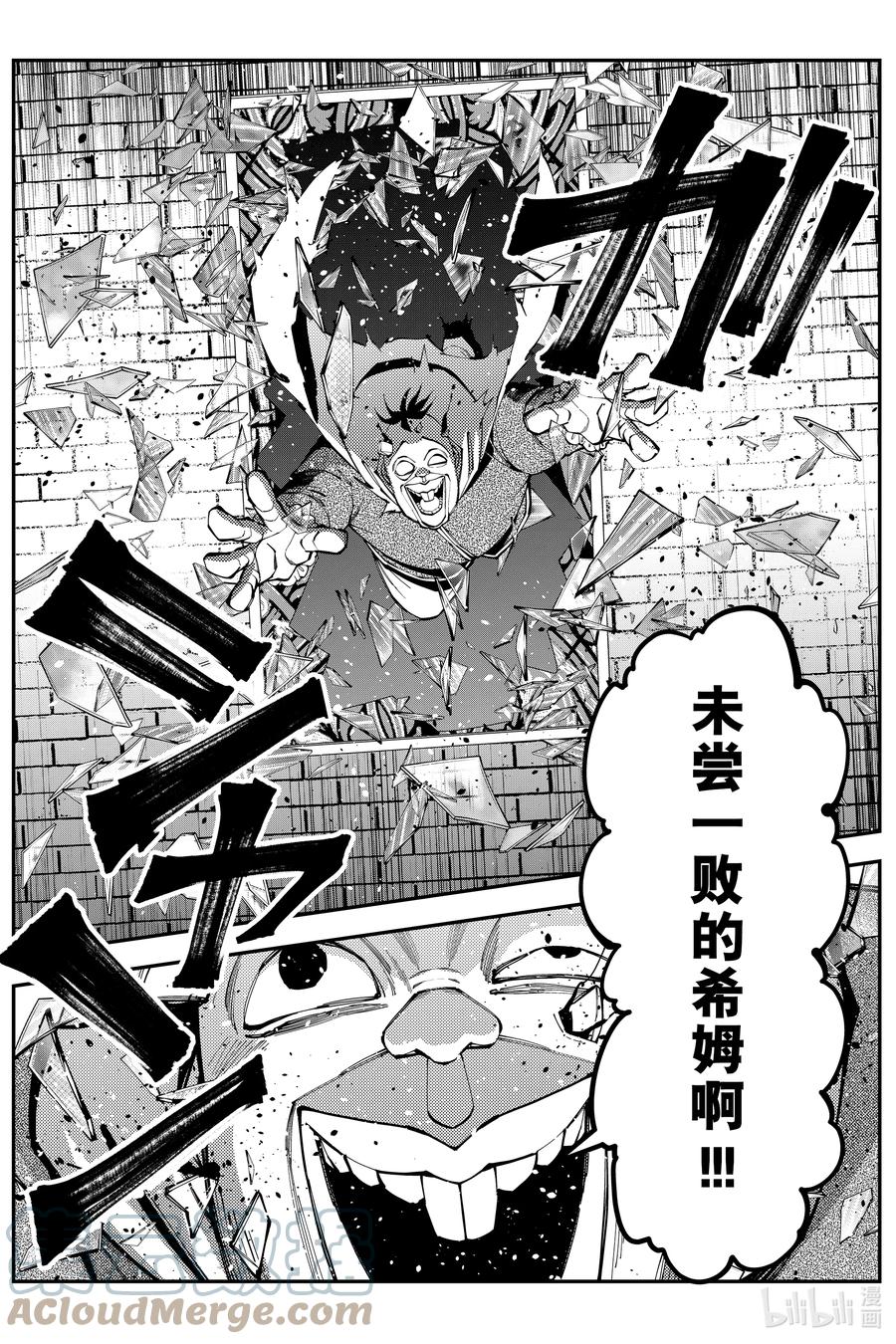 《渴望复仇的最强勇者、以黑暗之力所向披靡》59 第59话 第17页
