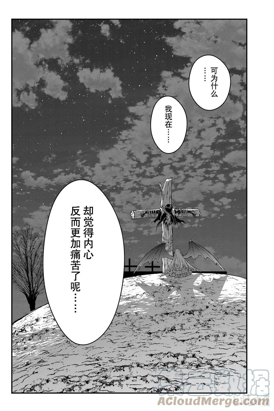 《渴望复仇的最强勇者、以黑暗之力所向披靡》60 第60话 第23页