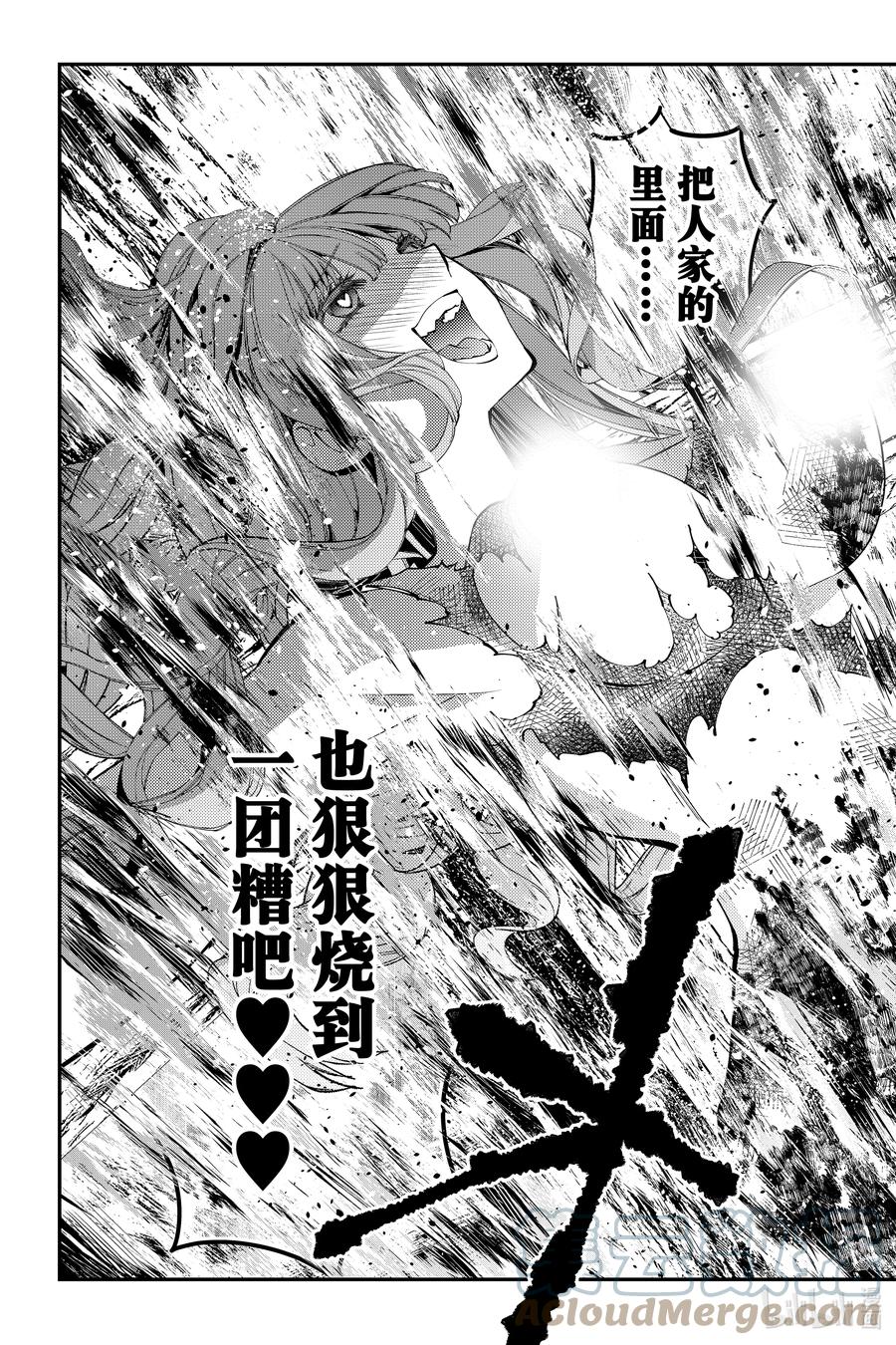 《渴望复仇的最强勇者、以黑暗之力所向披靡》60 第60话 第7页