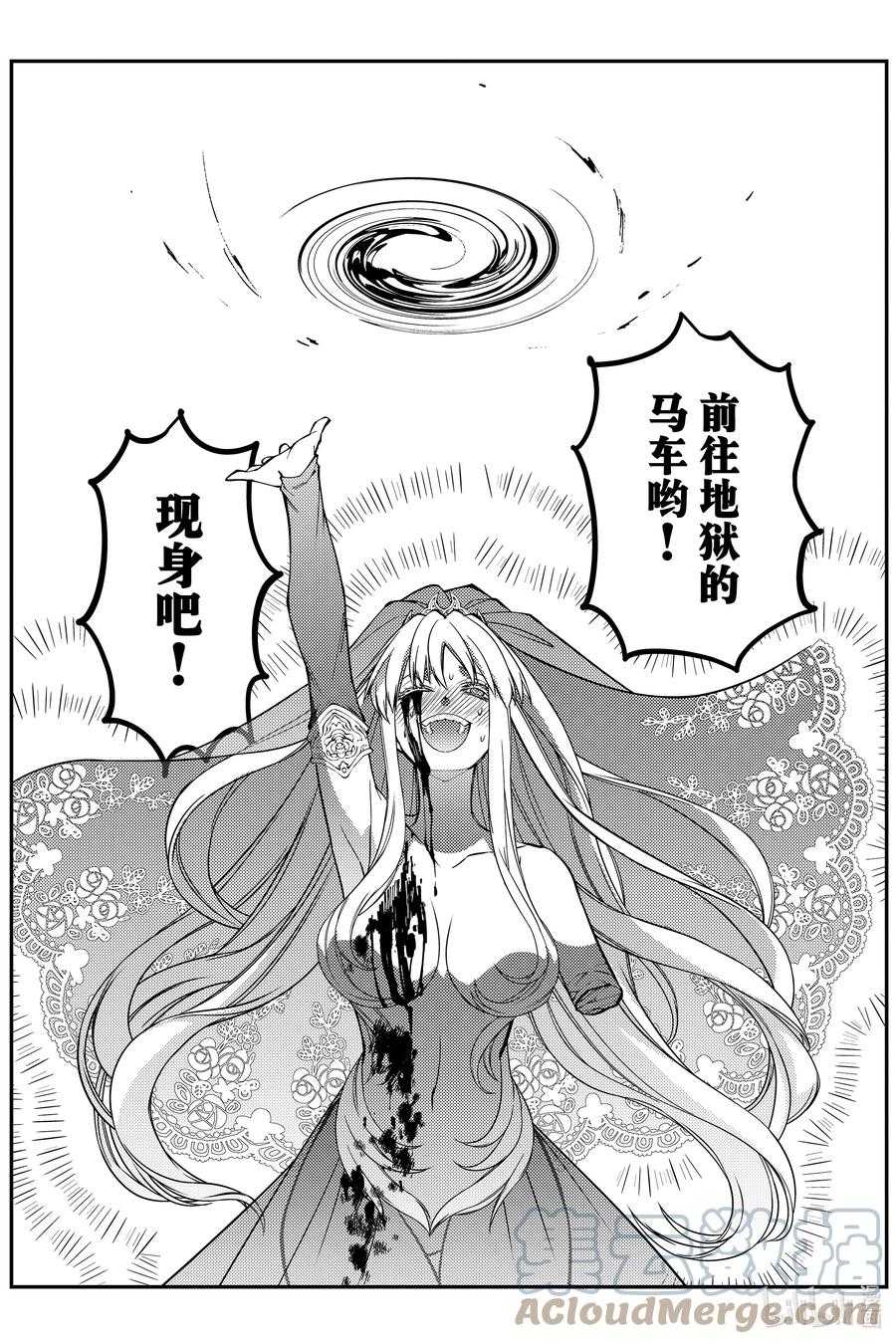 《渴望复仇的最强勇者、以黑暗之力所向披靡》第61话 第61话 第11页