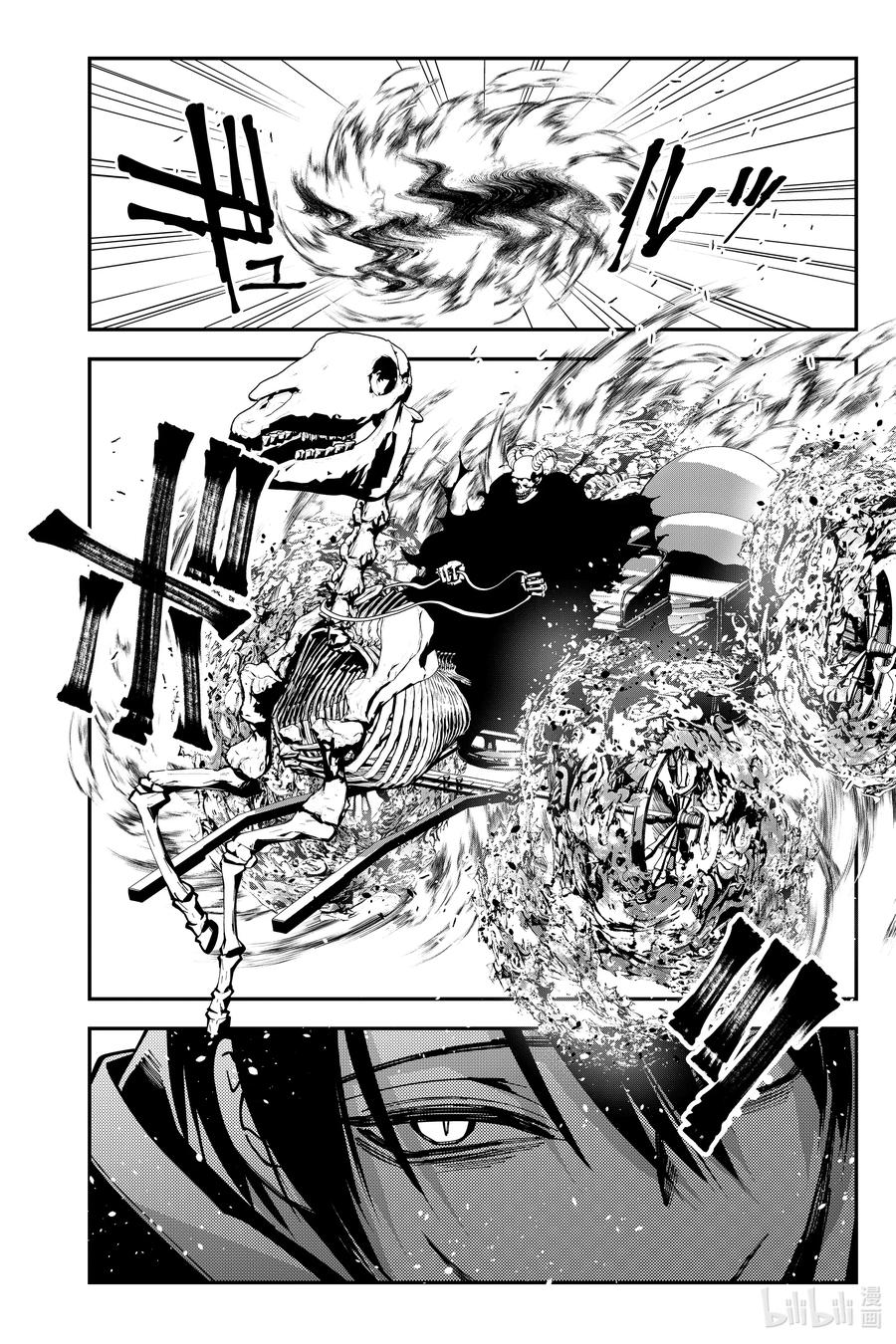 《渴望复仇的最强勇者、以黑暗之力所向披靡》第61话 第61话 第12页