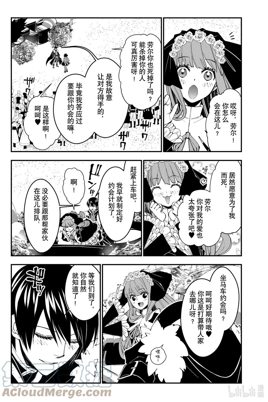 《渴望复仇的最强勇者、以黑暗之力所向披靡》第61话 第61话 第19页