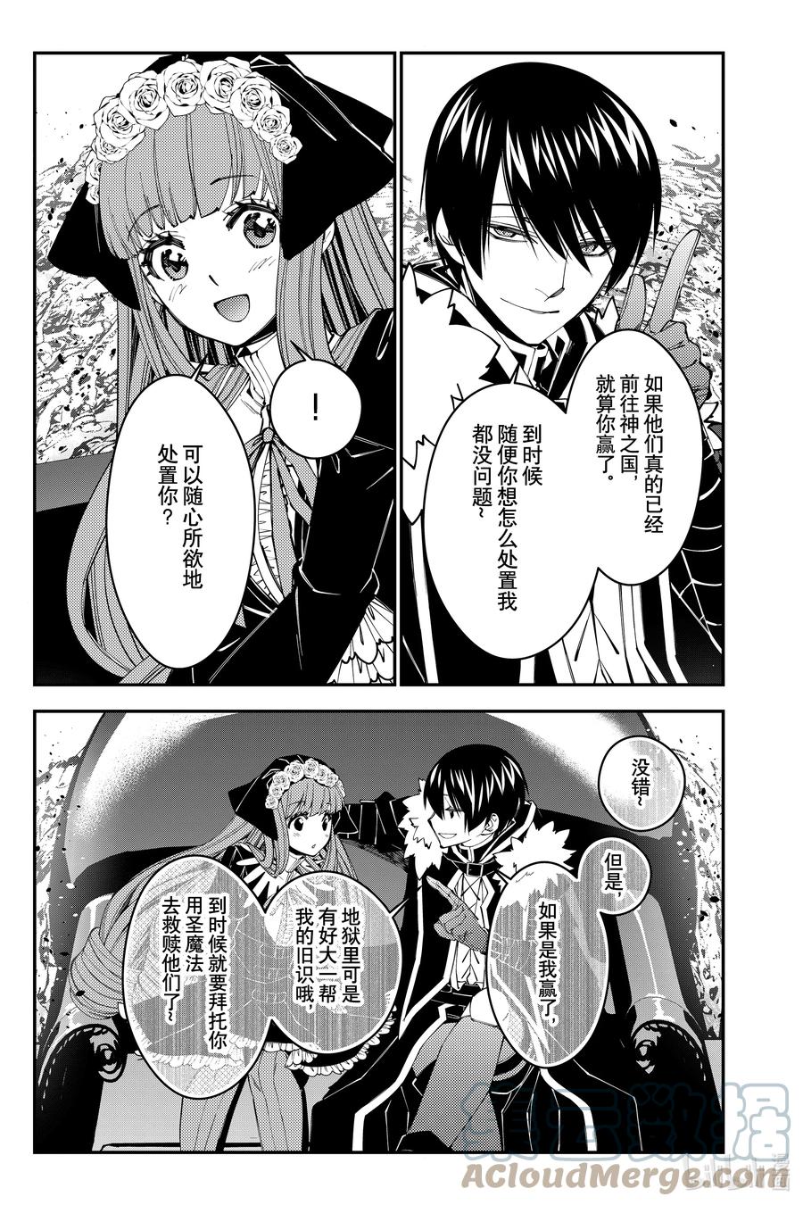 《渴望复仇的最强勇者、以黑暗之力所向披靡》第62话 第62话 第5页