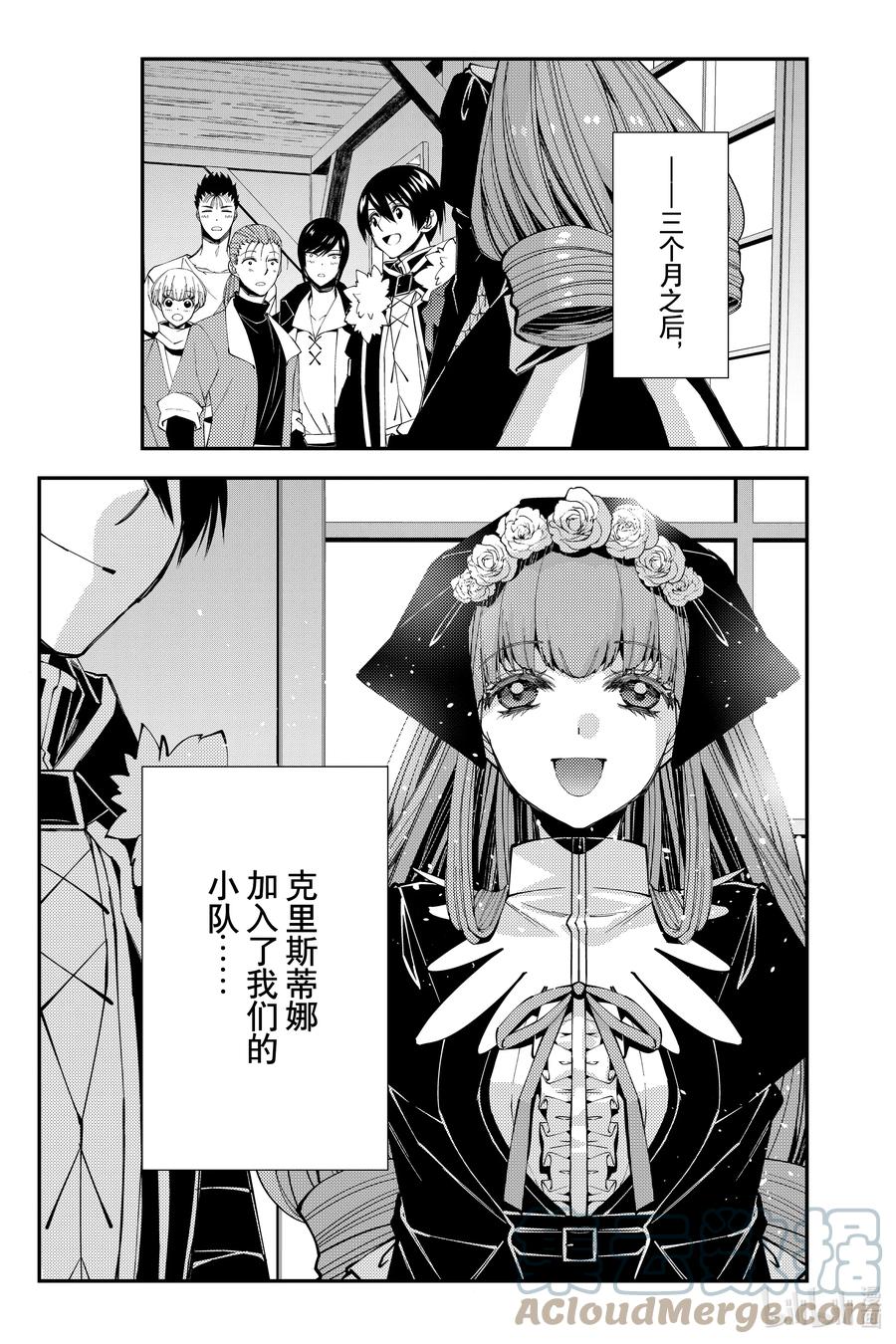 《渴望复仇的最强勇者、以黑暗之力所向披靡》第62话 第62话 第17页