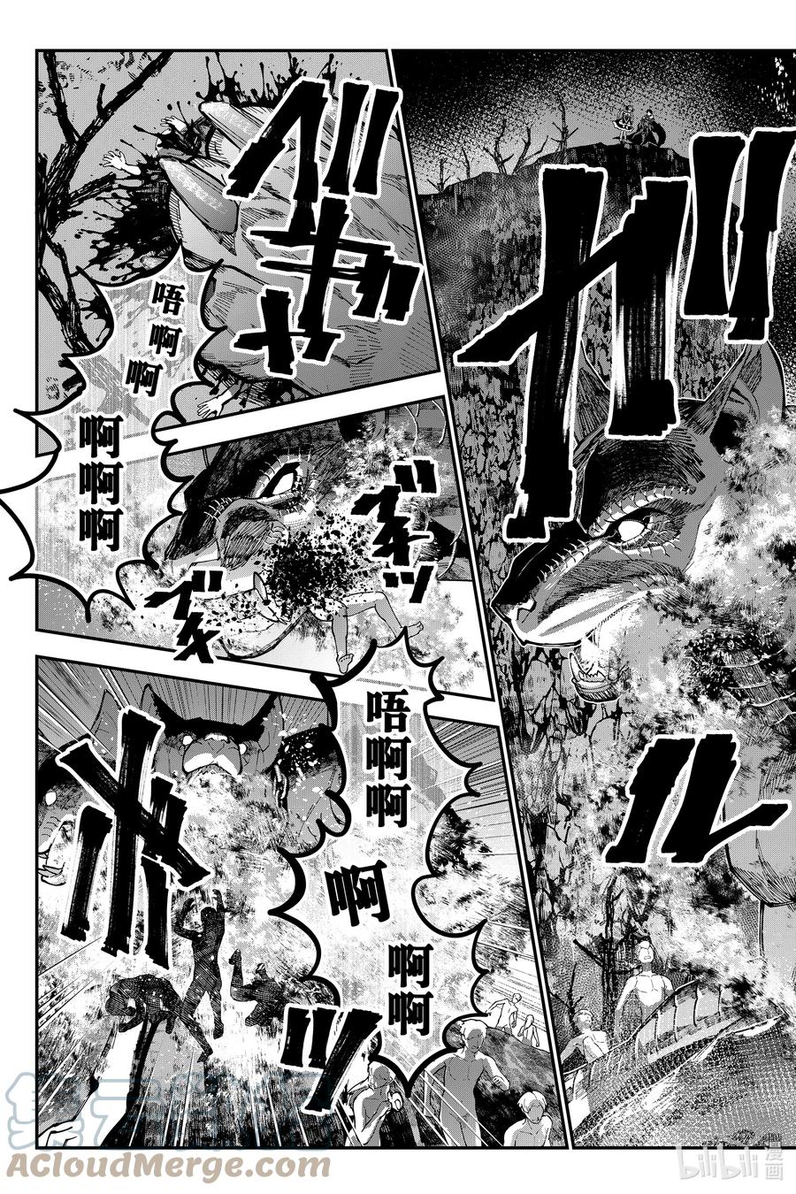 《渴望复仇的最强勇者、以黑暗之力所向披靡》第62话 第62话 第23页
