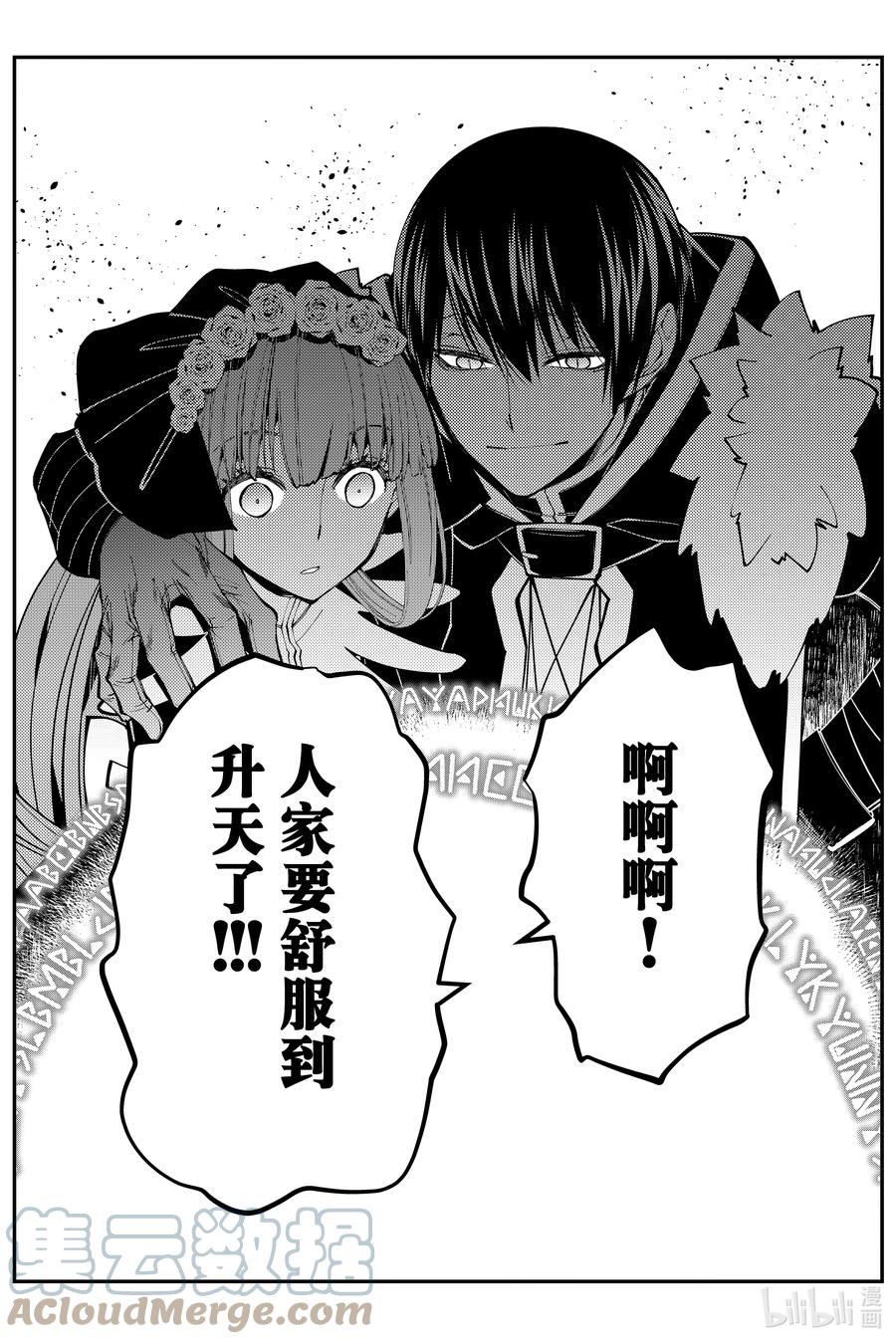 《渴望复仇的最强勇者、以黑暗之力所向披靡》第63话 第63话 第7页