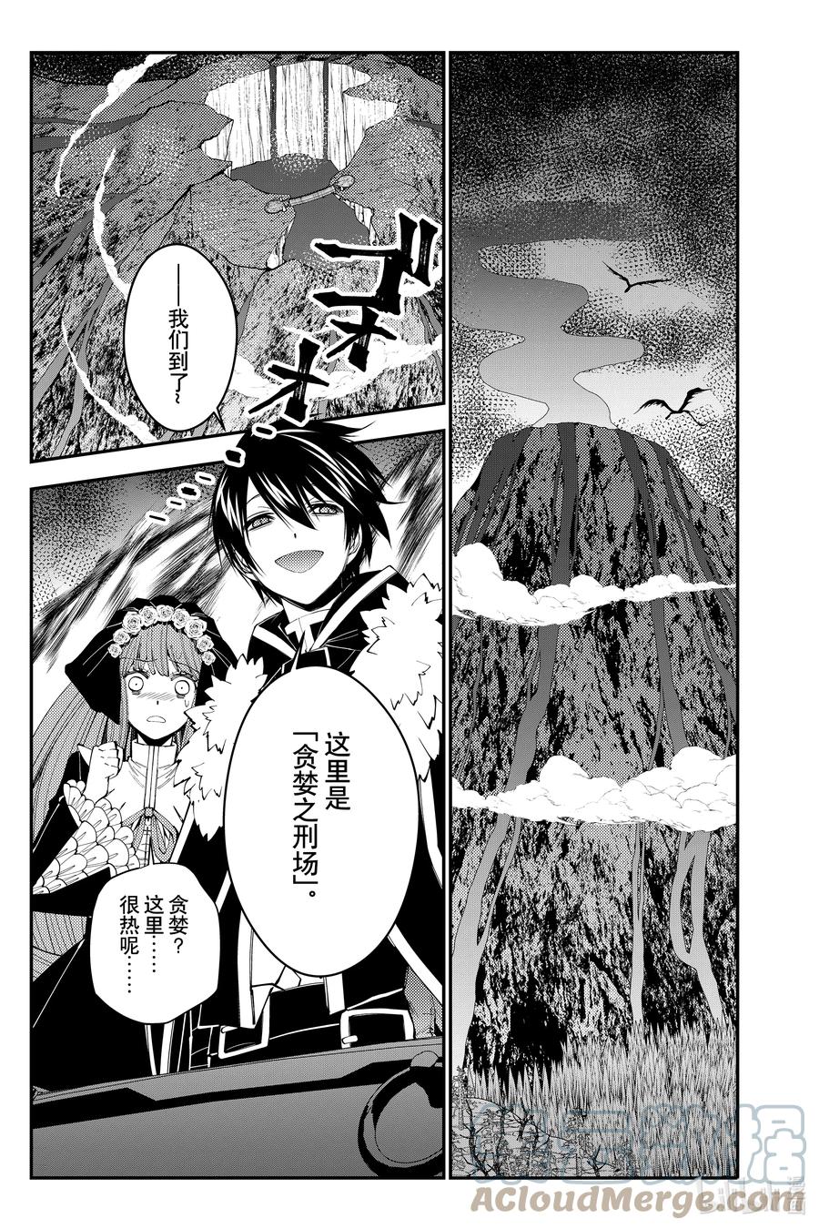 《渴望复仇的最强勇者、以黑暗之力所向披靡》第63话 第63话 第19页