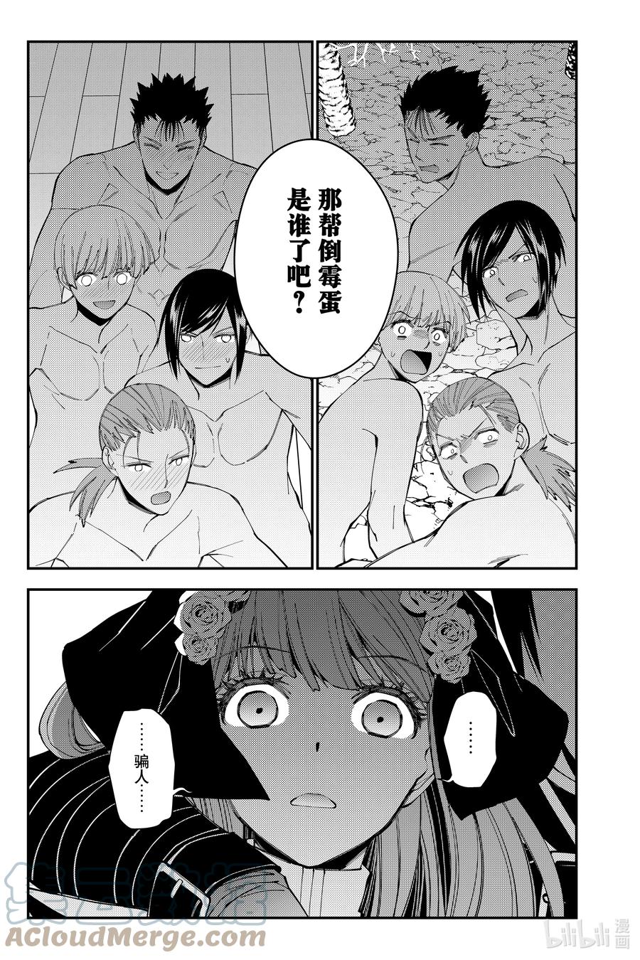 《渴望复仇的最强勇者、以黑暗之力所向披靡》第63话 第63话 第9页
