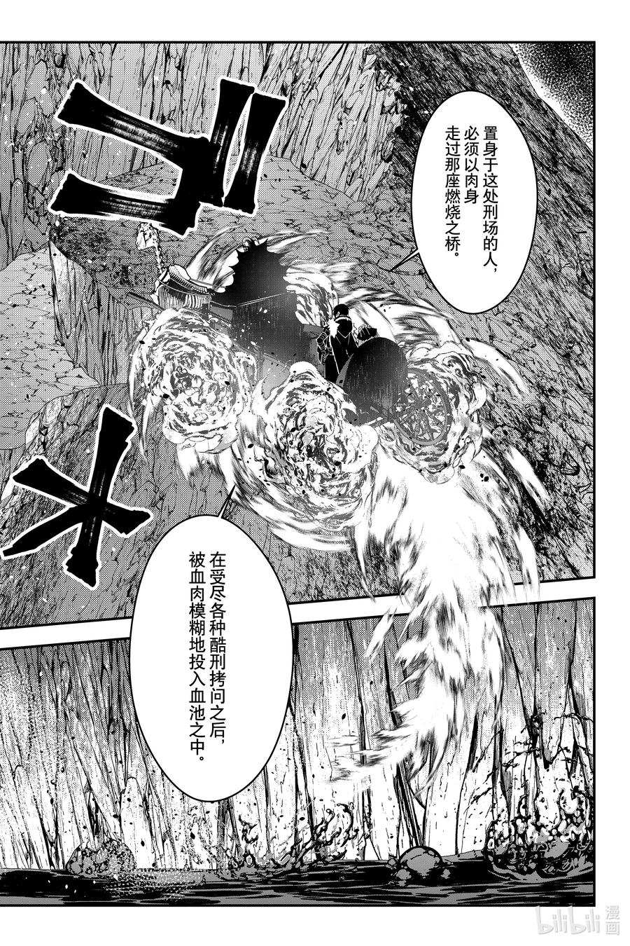 《渴望复仇的最强勇者、以黑暗之力所向披靡》第63话 第63话 第20页