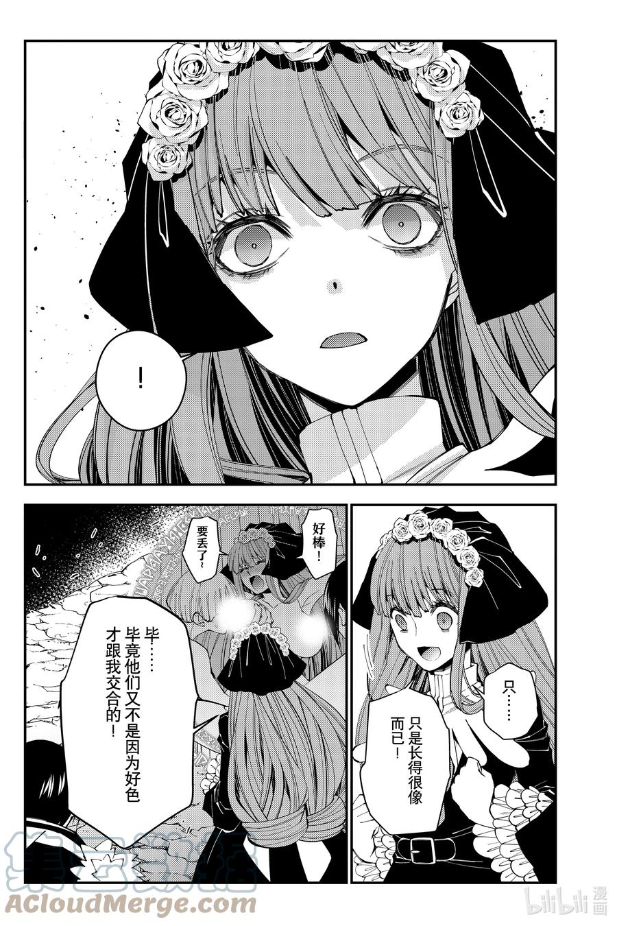 《渴望复仇的最强勇者、以黑暗之力所向披靡》第63话 第63话 第11页
