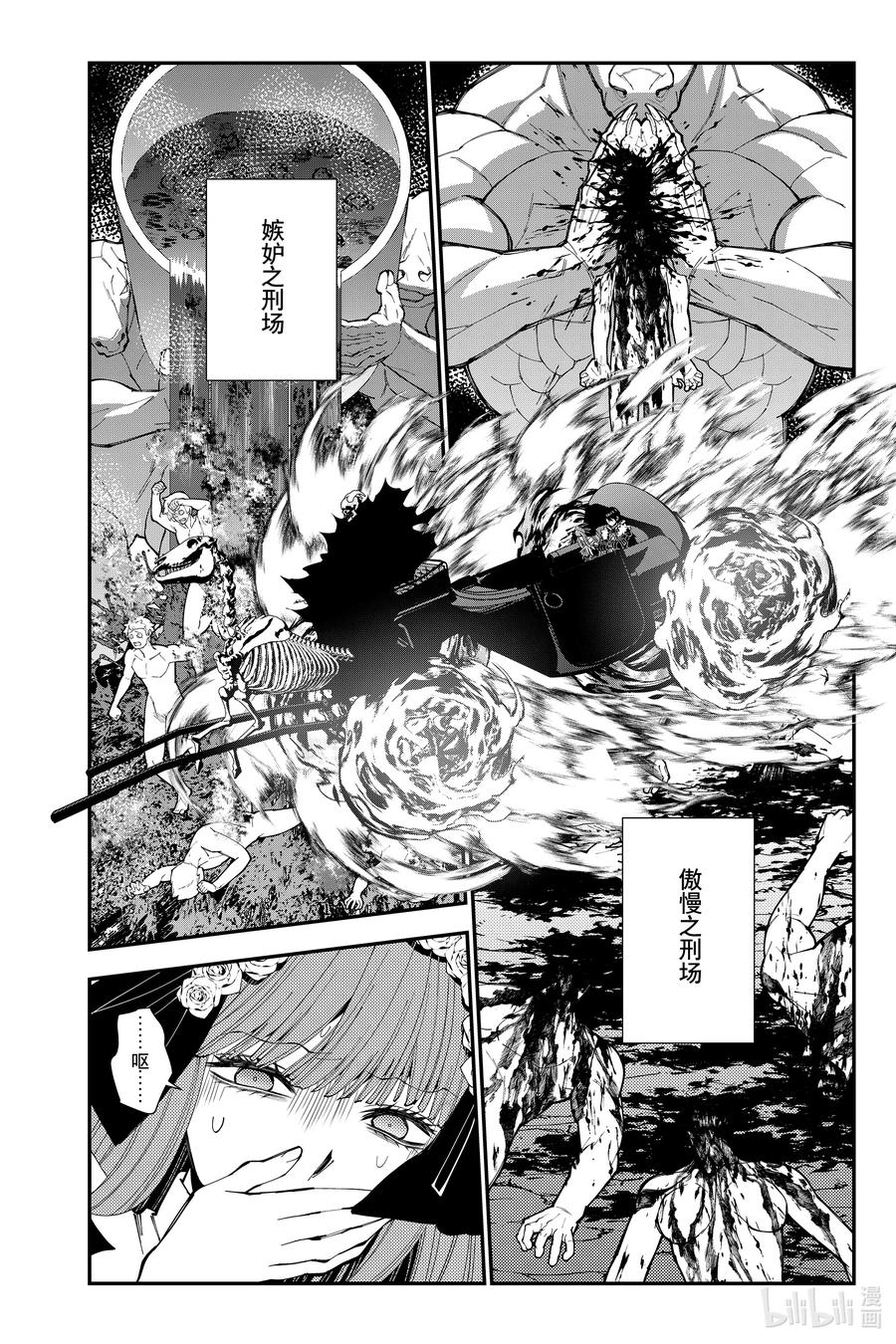 《渴望复仇的最强勇者、以黑暗之力所向披靡》第63话 第63话 第18页