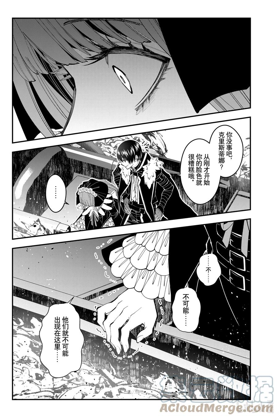 《渴望复仇的最强勇者、以黑暗之力所向披靡》第63话 第63话 第23页