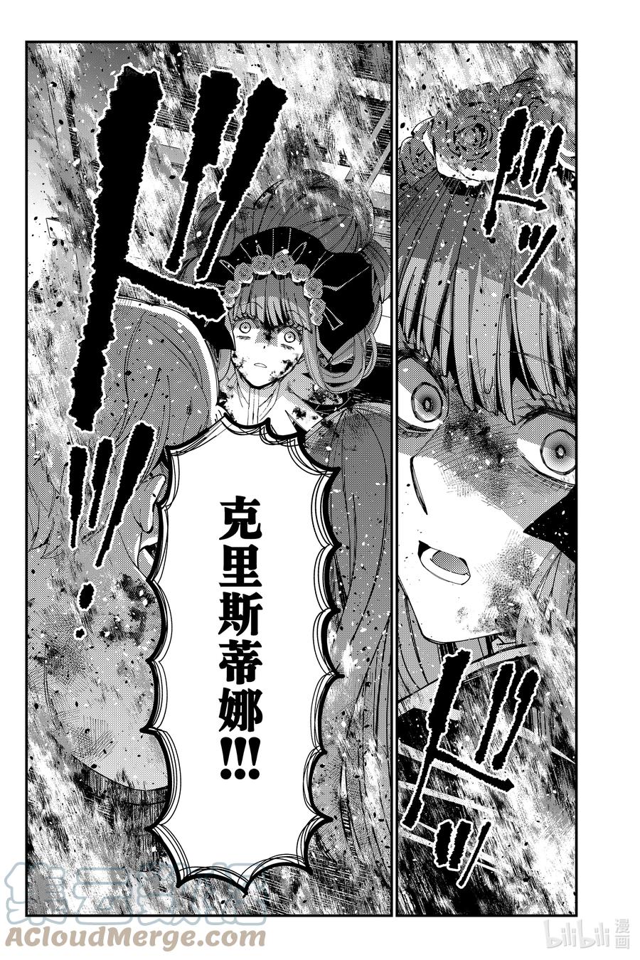 《渴望复仇的最强勇者、以黑暗之力所向披靡》第64话 第64话 第13页