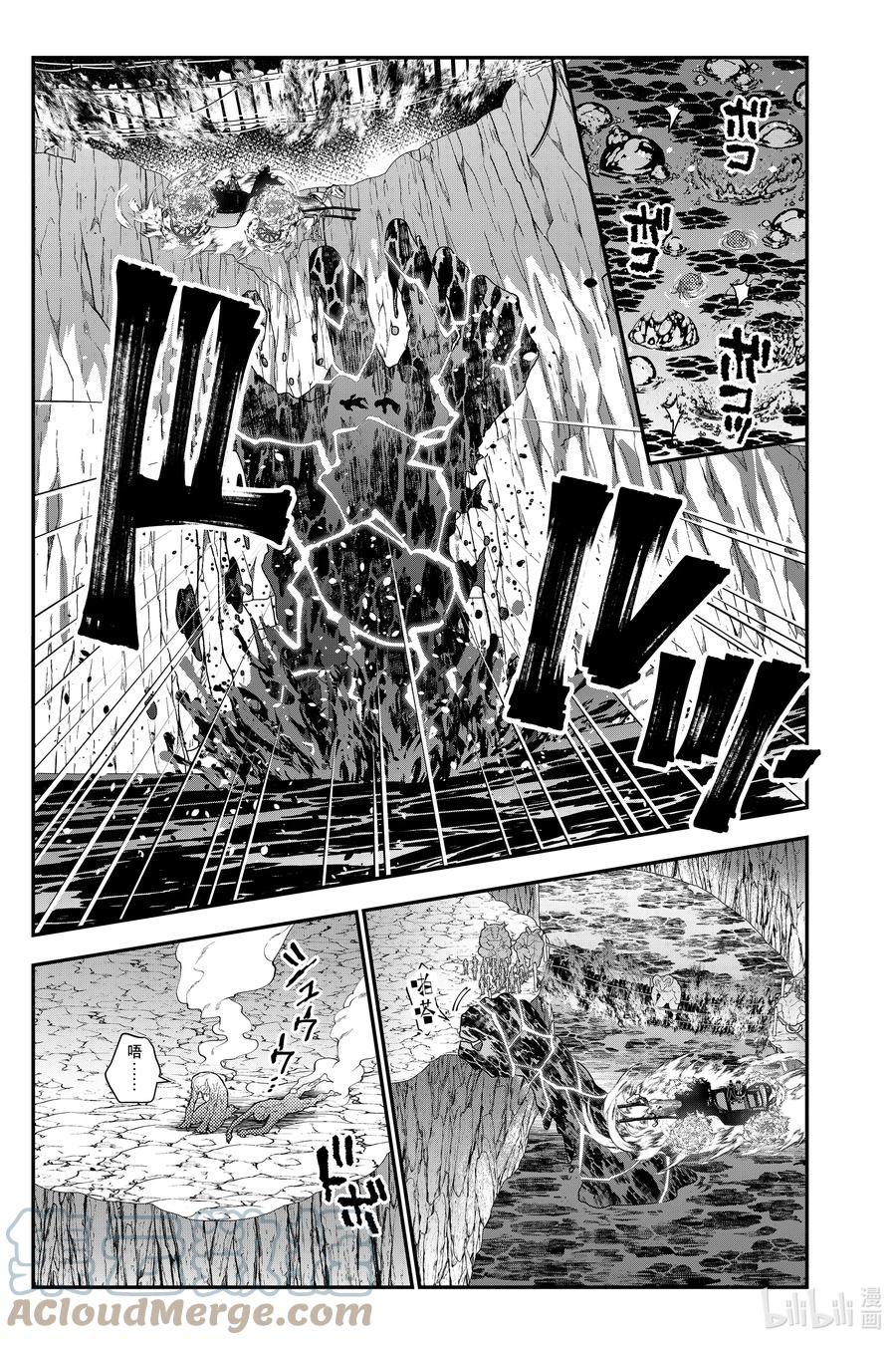 《渴望复仇的最强勇者、以黑暗之力所向披靡》第64话 第64话 第5页