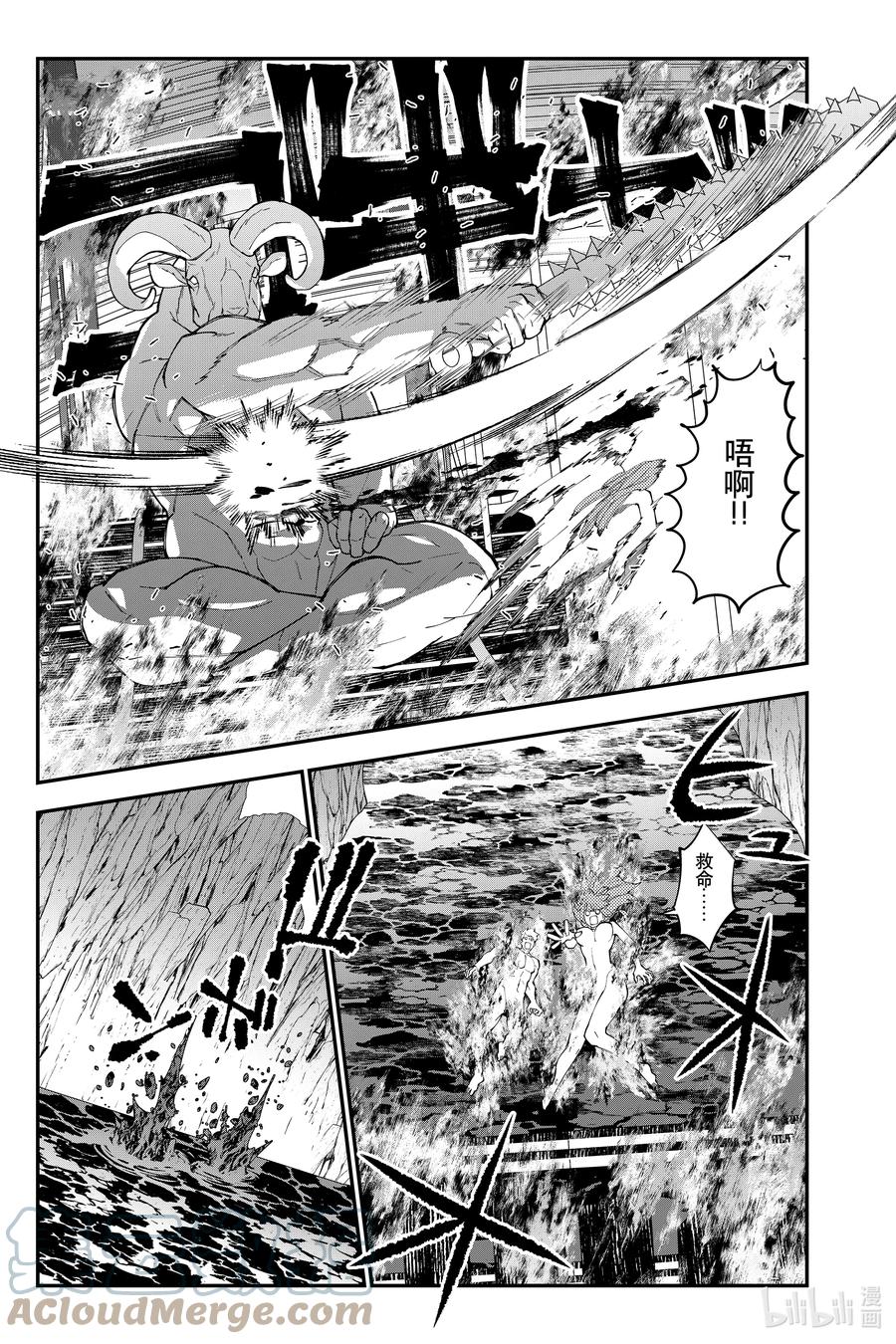 《渴望复仇的最强勇者、以黑暗之力所向披靡》第64话 第64话 第3页