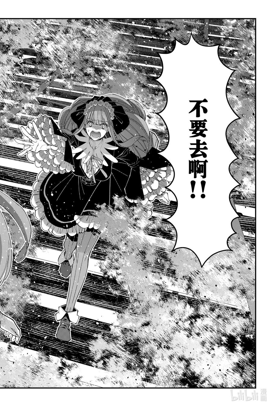 《渴望复仇的最强勇者、以黑暗之力所向披靡》第64话 第64话 第10页