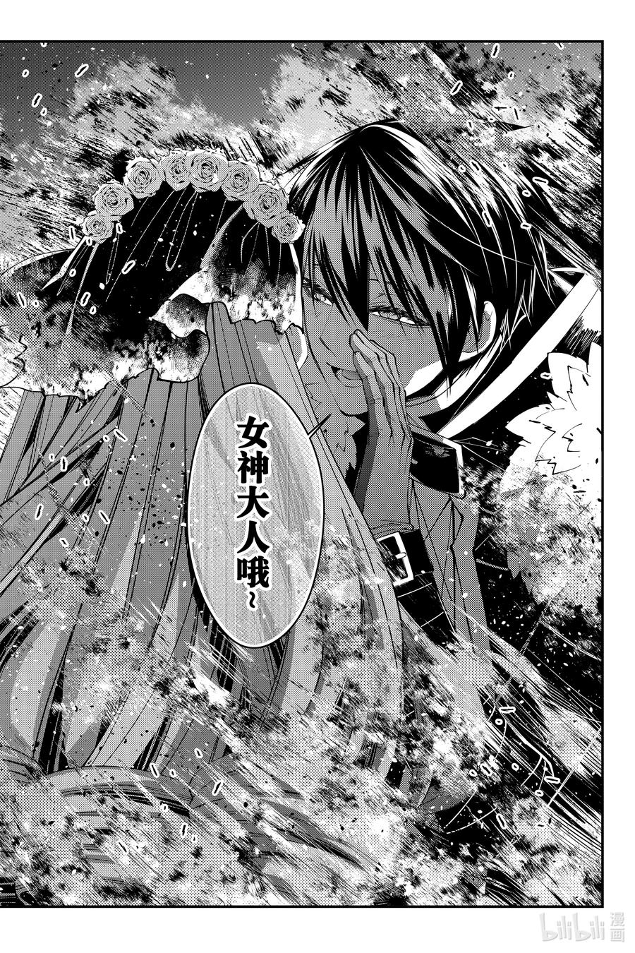 《渴望复仇的最强勇者、以黑暗之力所向披靡》第64话 第64话 第20页
