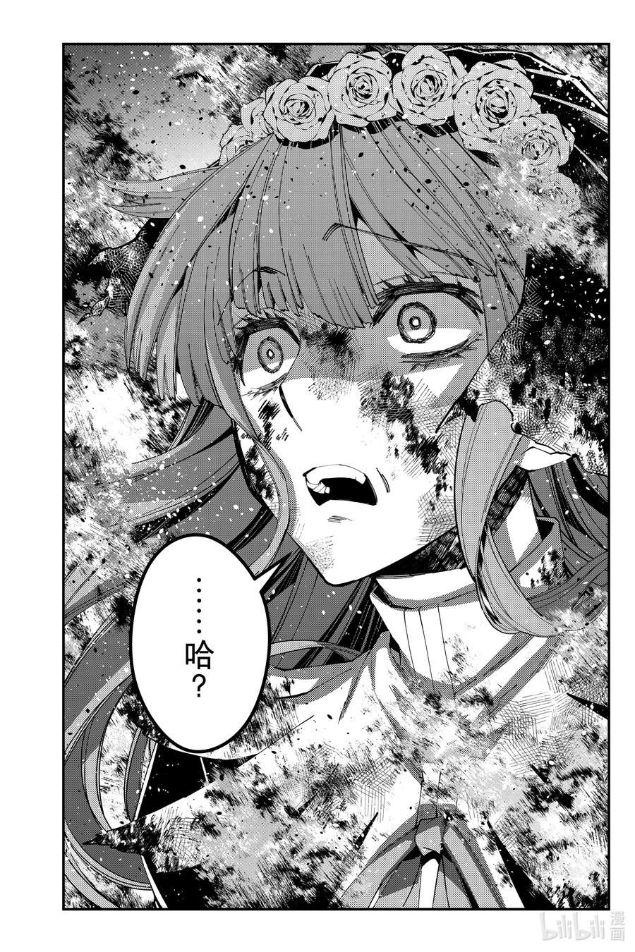 《渴望复仇的最强勇者、以黑暗之力所向披靡》第64话 第64话 第22页