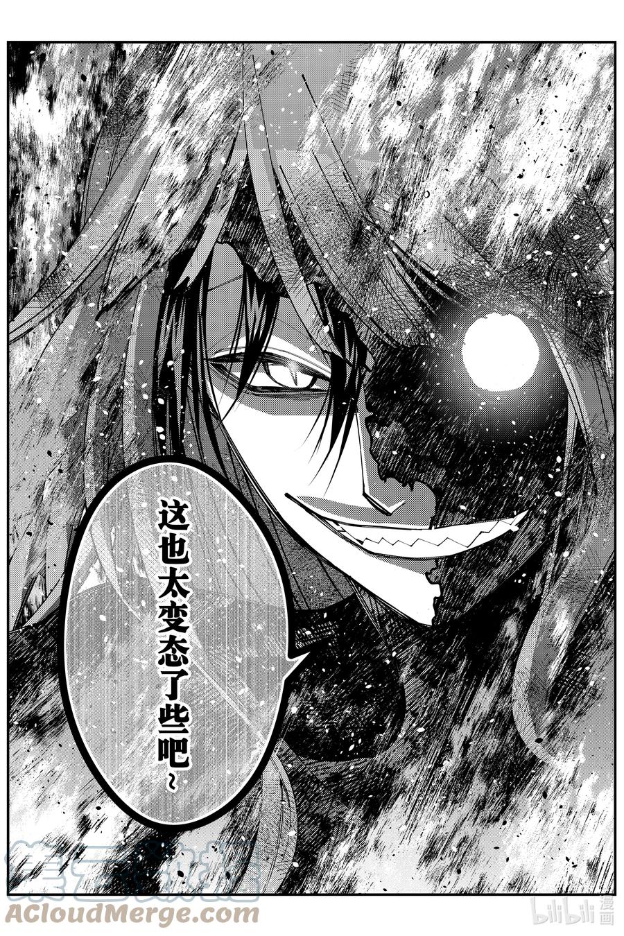 《渴望复仇的最强勇者、以黑暗之力所向披靡》第65话 第65话 第17页