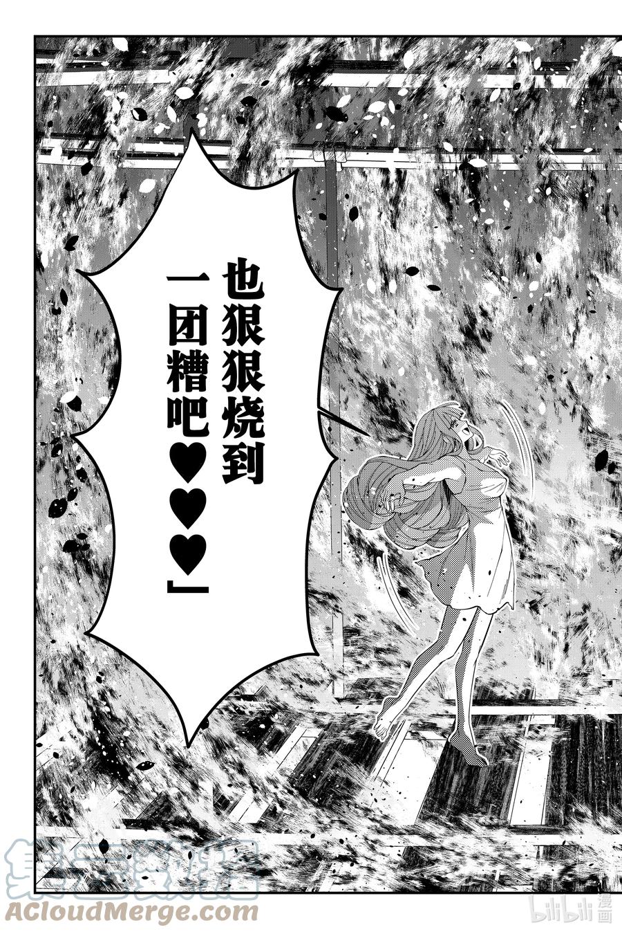 《渴望复仇的最强勇者、以黑暗之力所向披靡》第65话 第65话 第15页