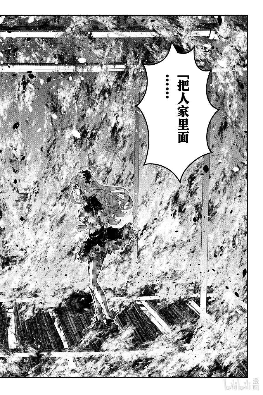 《渴望复仇的最强勇者、以黑暗之力所向披靡》第65话 第65话 第14页