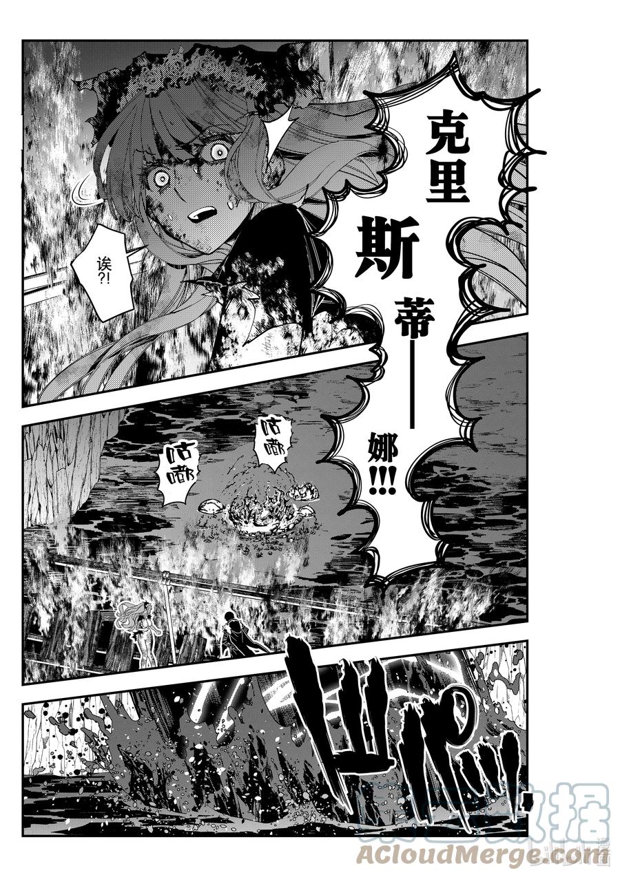 《渴望复仇的最强勇者、以黑暗之力所向披靡》第65话 第65话 第19页