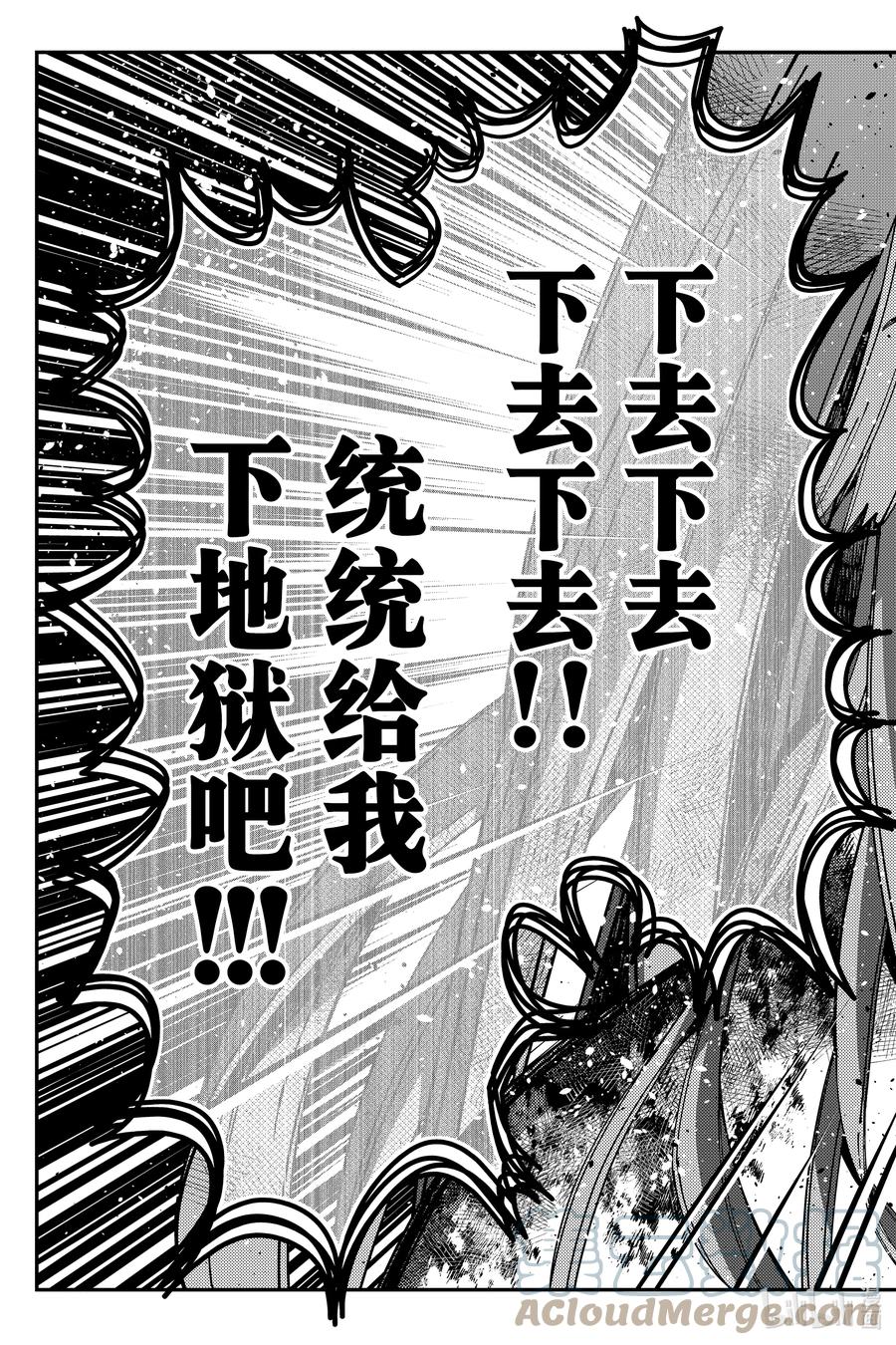 《渴望复仇的最强勇者、以黑暗之力所向披靡》第66话 第66话 第15页