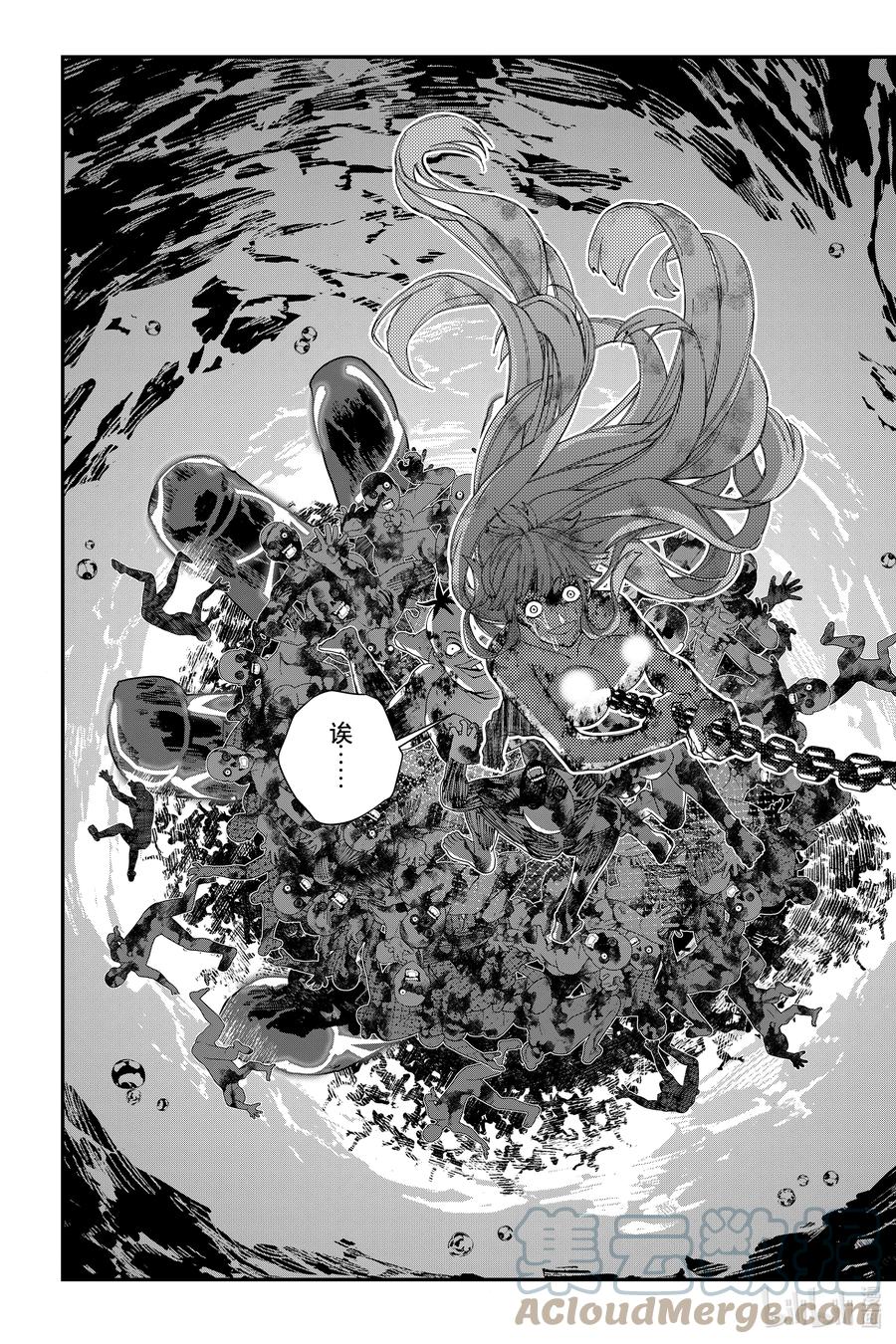 《渴望复仇的最强勇者、以黑暗之力所向披靡》第66话 第66话 第21页