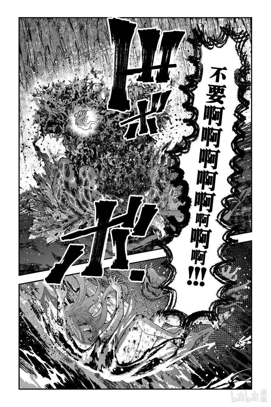 《渴望复仇的最强勇者、以黑暗之力所向披靡》第67话 第67话 第4页