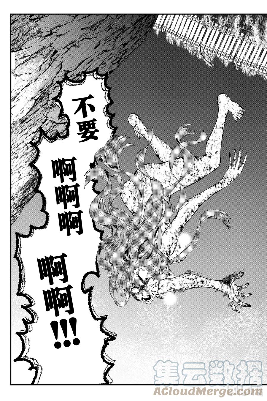 《渴望复仇的最强勇者、以黑暗之力所向披靡》第67话 第67话 第15页