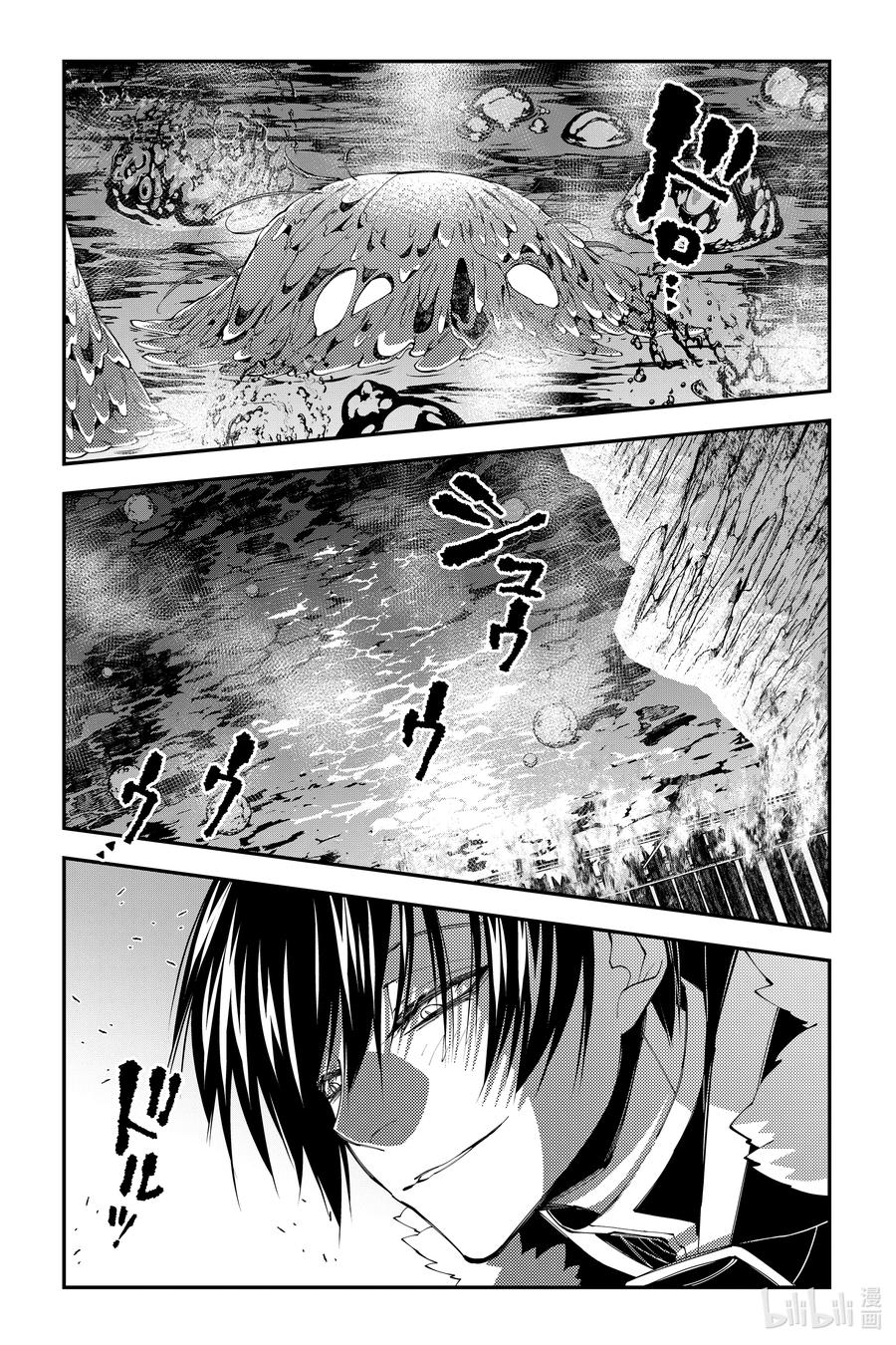 《渴望复仇的最强勇者、以黑暗之力所向披靡》第67话 第67话 第6页