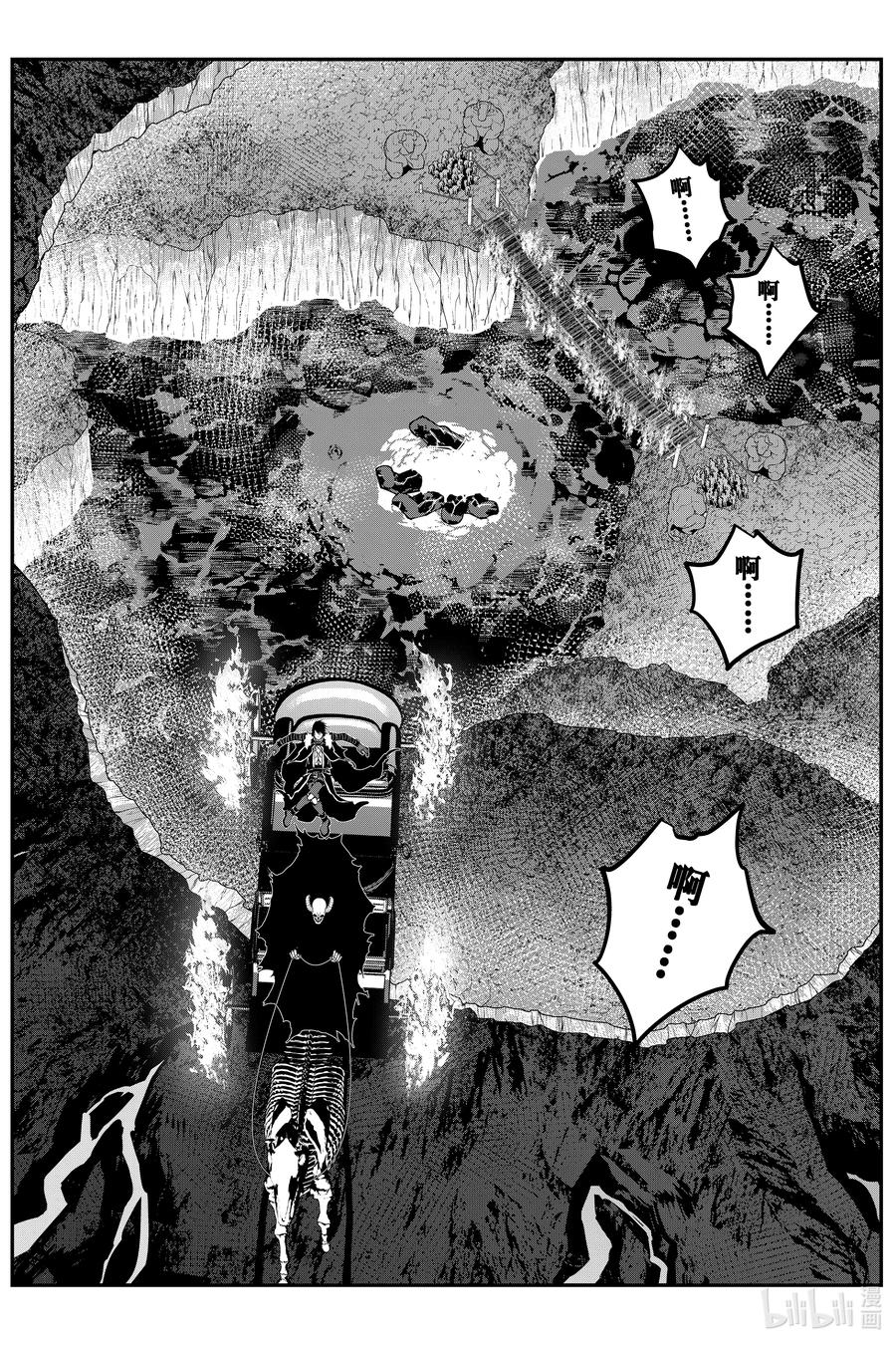 《渴望复仇的最强勇者、以黑暗之力所向披靡》第67话 第67话 第18页