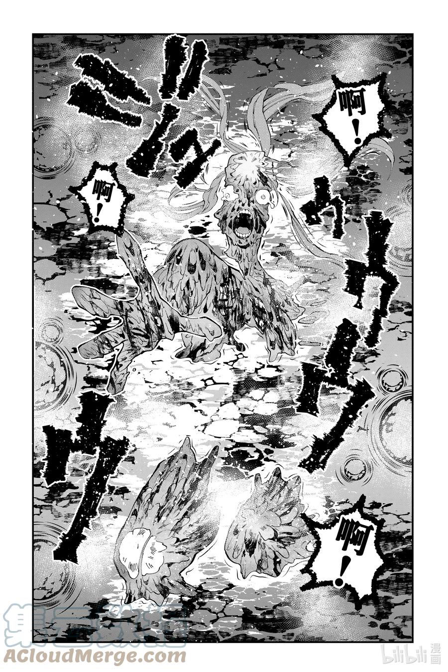 《渴望复仇的最强勇者、以黑暗之力所向披靡》第67话 第67话 第5页