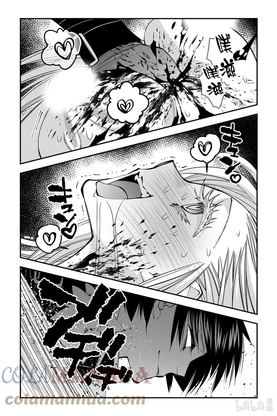 《渴望复仇的最强勇者、以黑暗之力所向披靡》第68话 第68话 第17页