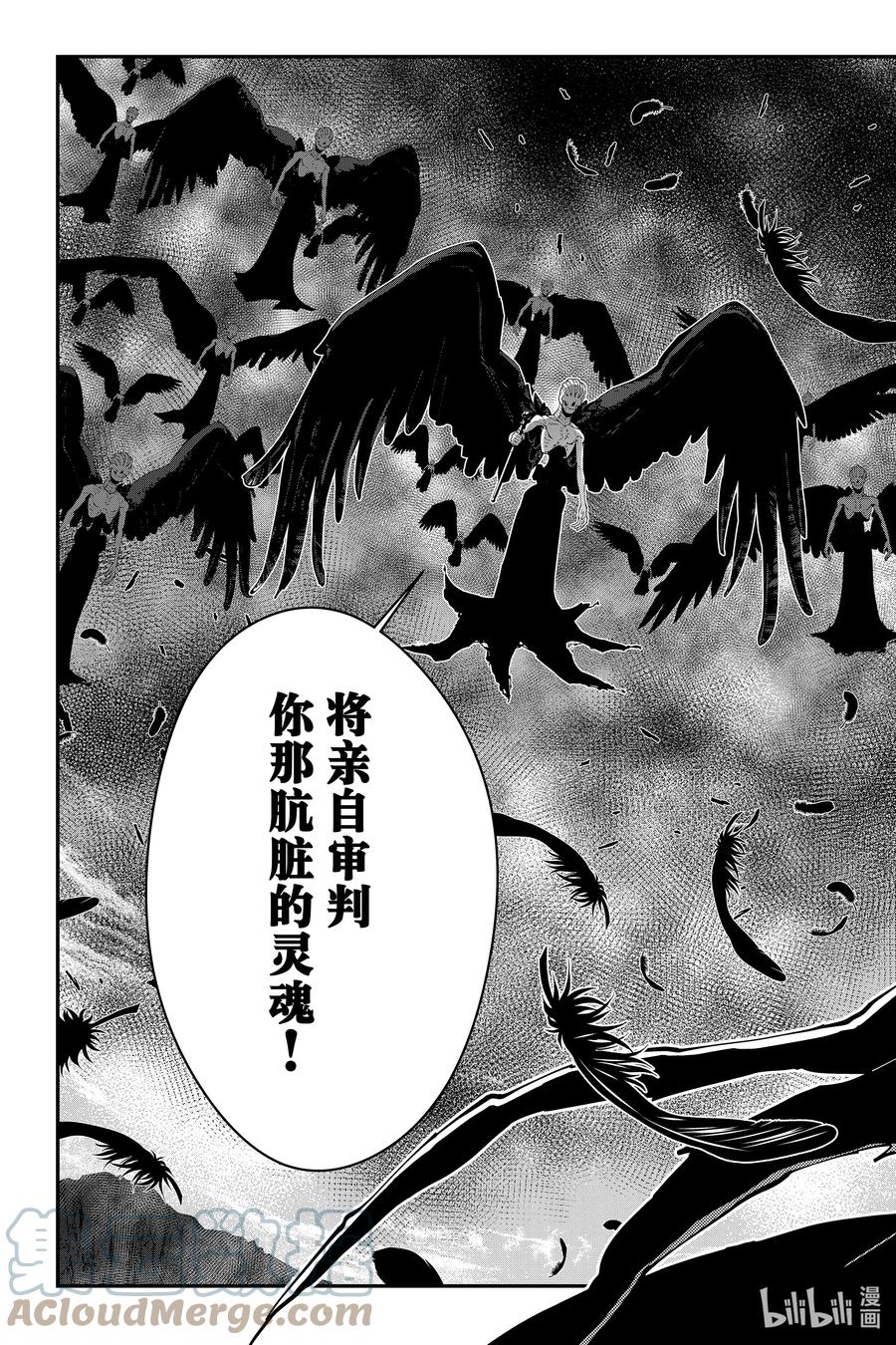 《渴望复仇的最强勇者、以黑暗之力所向披靡》第69话 第69话 第11页
