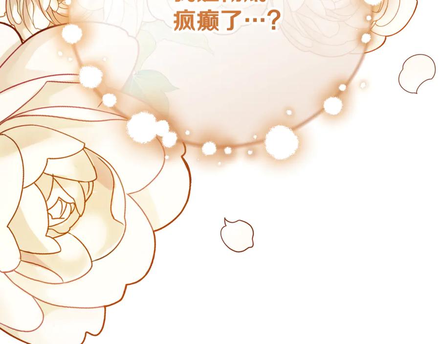 混球的姐姐 第77话 打人就是方法 第226页