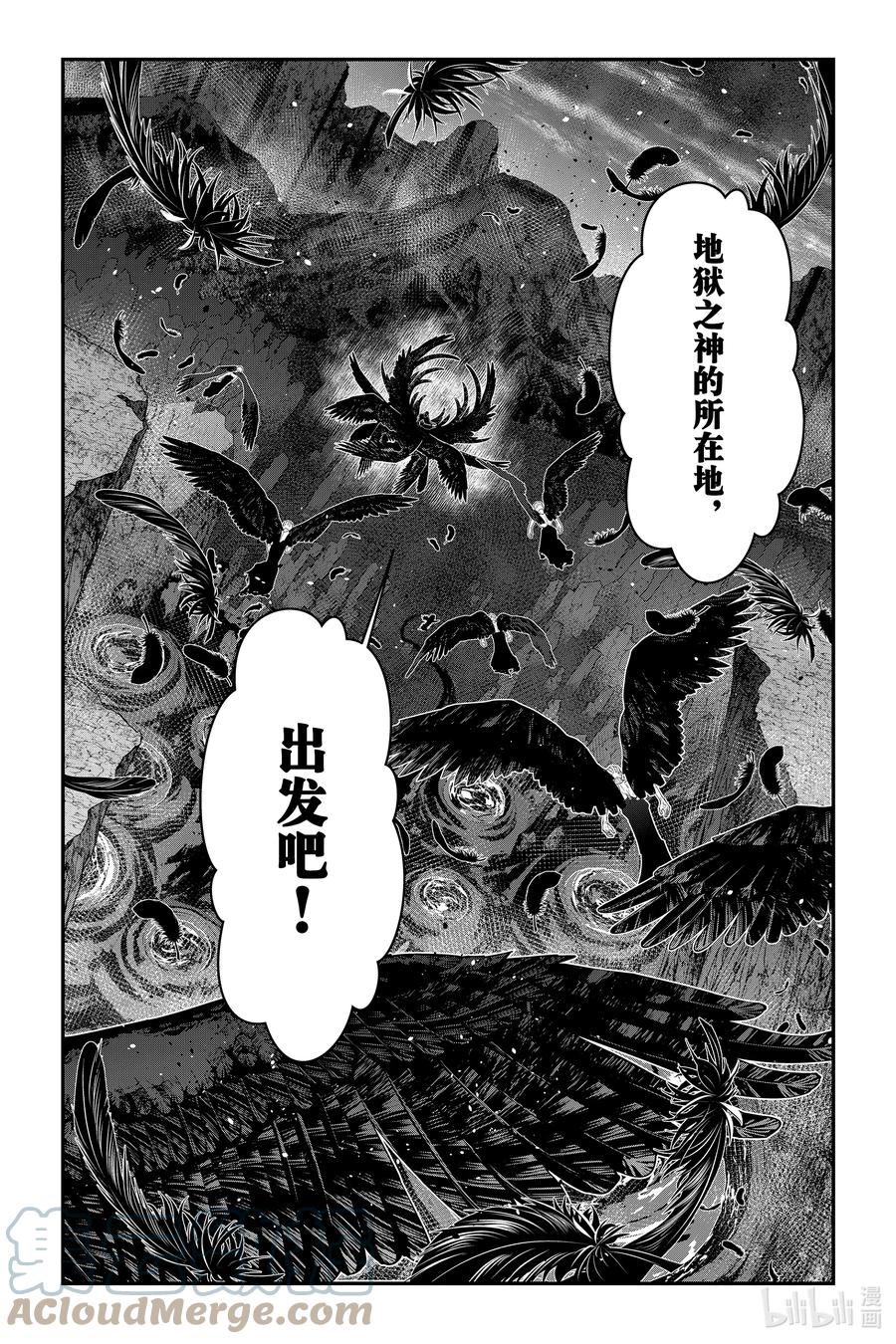 《渴望复仇的最强勇者、以黑暗之力所向披靡》第69话 第69话 第23页