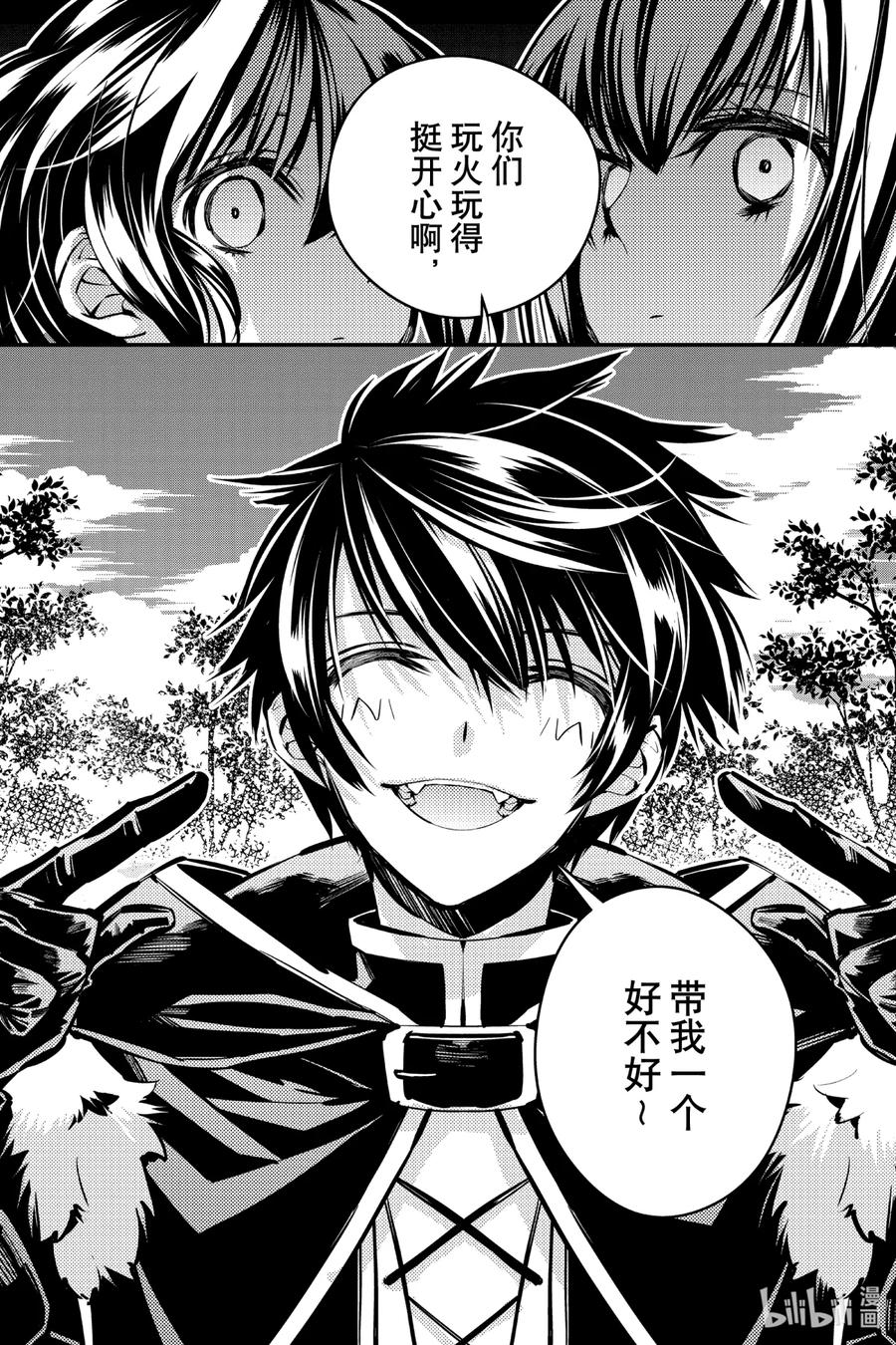 《渴望复仇的最强勇者、以黑暗之力所向披靡》7 第7话 第18页