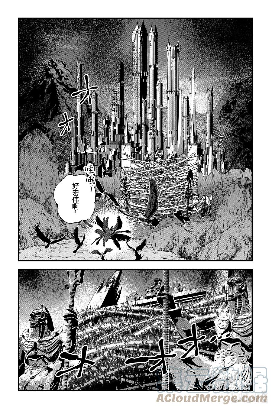 《渴望复仇的最强勇者、以黑暗之力所向披靡》第70话 第70话 第3页