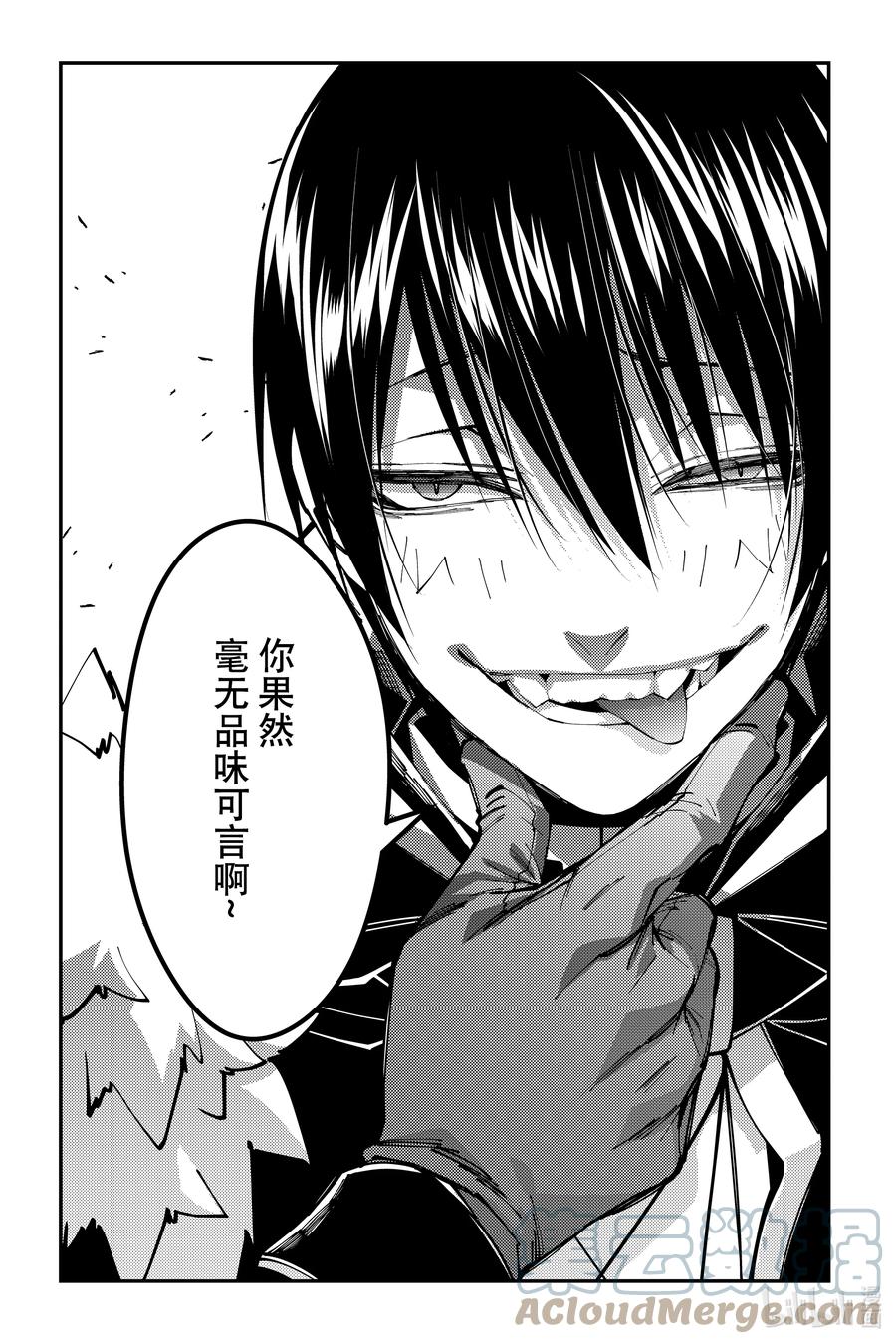 《渴望复仇的最强勇者、以黑暗之力所向披靡》第70话 第70话 第23页